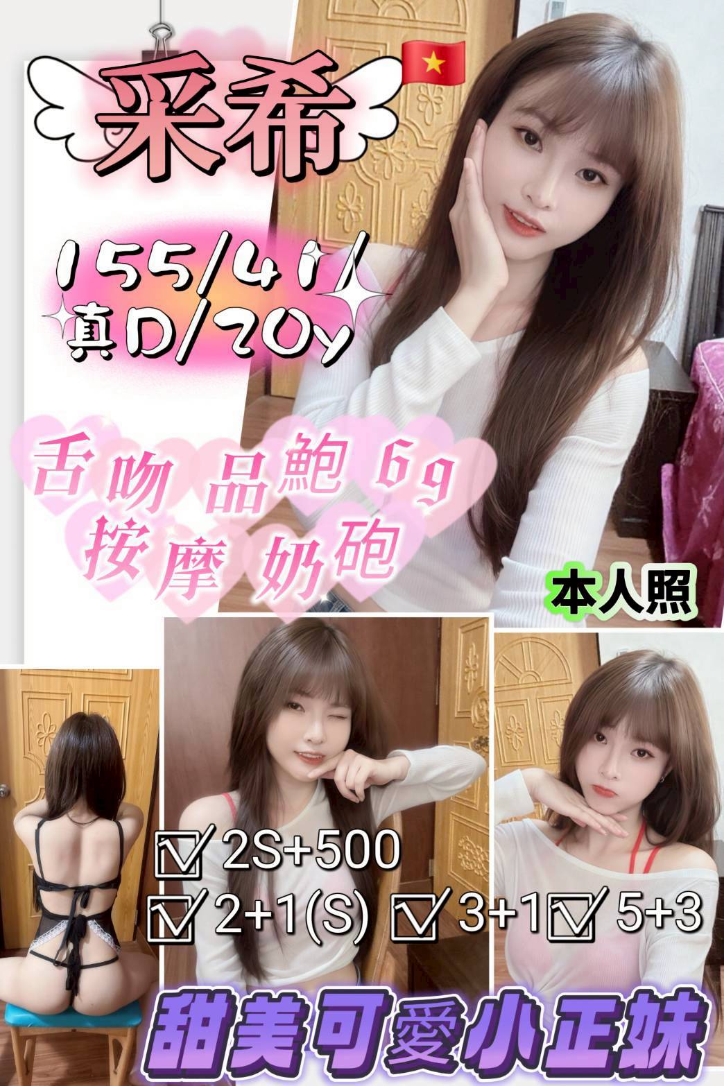 大溪區定點茶/外送茶 安悅 170/47/23/34D